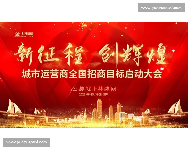 首胜启航点燃信心新征程见证团队突破与成长荣耀时刻开创未来高光