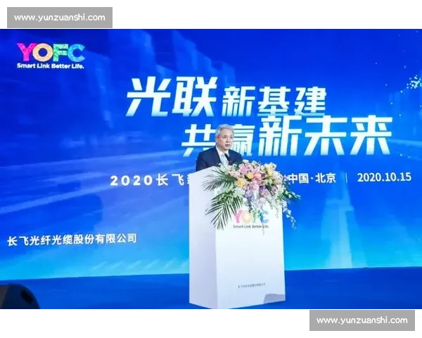 某某公司举办年度战略发布会推动产业高质量发展携手共赢新未来蓝图